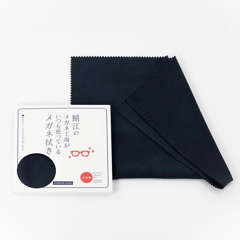 鯖江のメガネ工場がいつも使っているメガネ拭き 大サイズ1枚 LC226